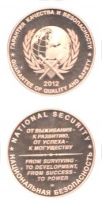 2012_safety_security_medal_Small