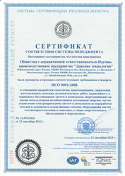 Certificate-ISO_2_2012_Small