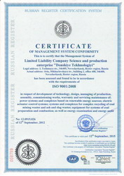 Certificate-ISO_3_2012_Small