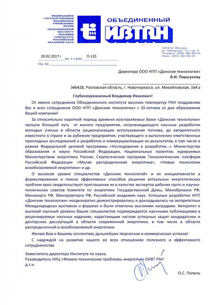 Поздравление директору строительной фирмы фото 545