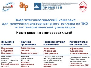 Презентация_13.12.2024_миниатюра