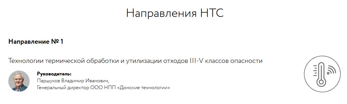 НТС РЭО